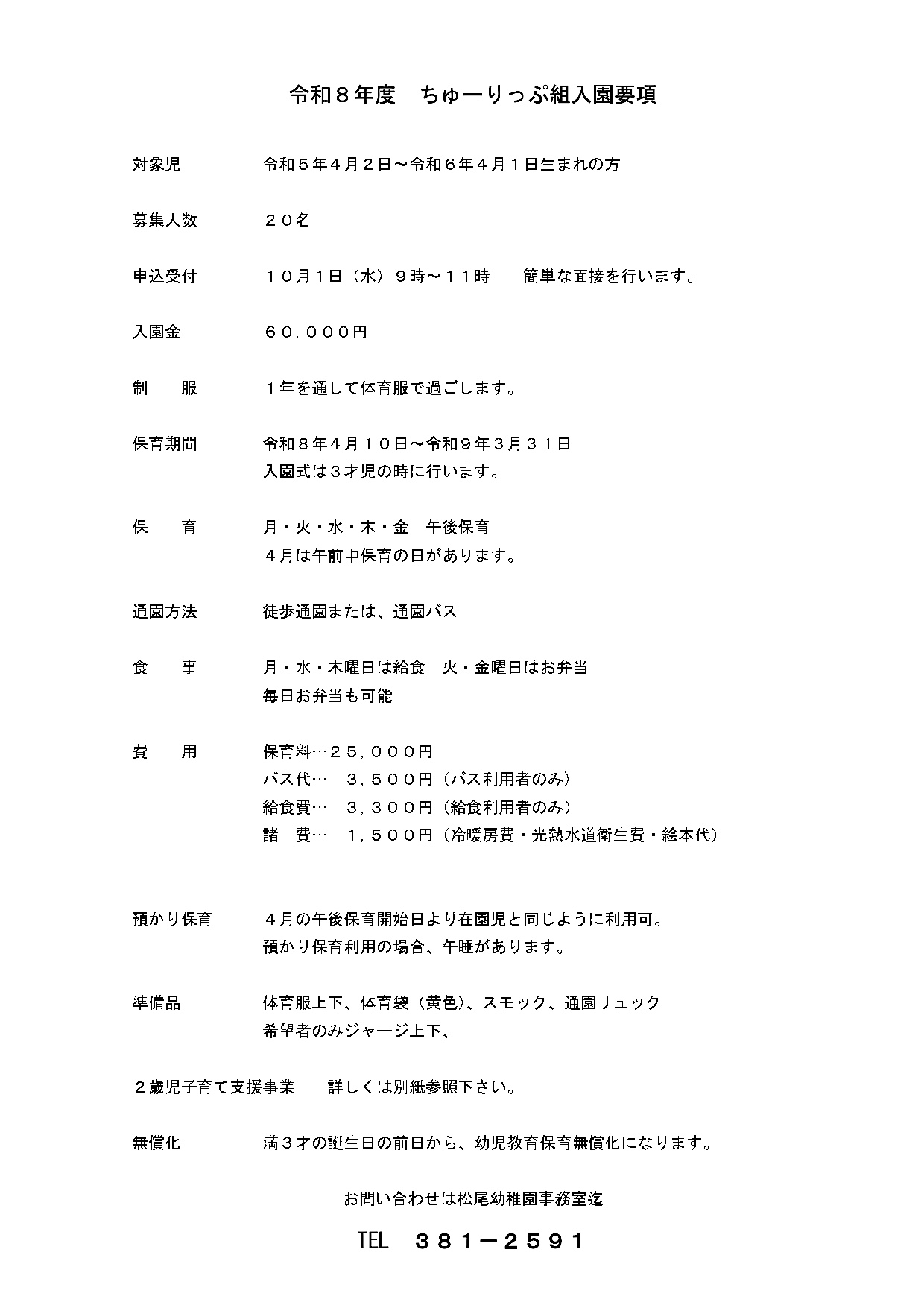 ߘa8Nx[ՑgWv