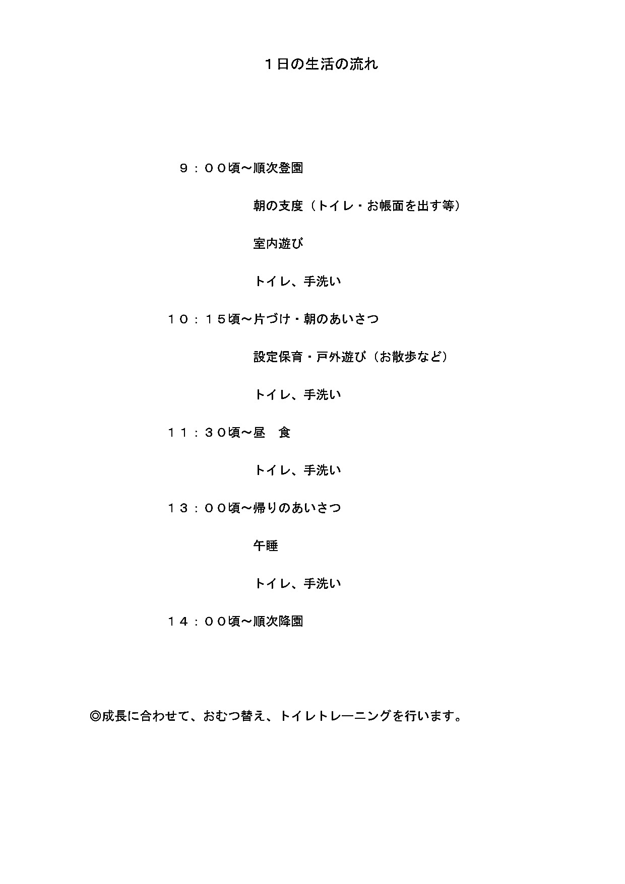 ߘa8Nx[ՑgWv